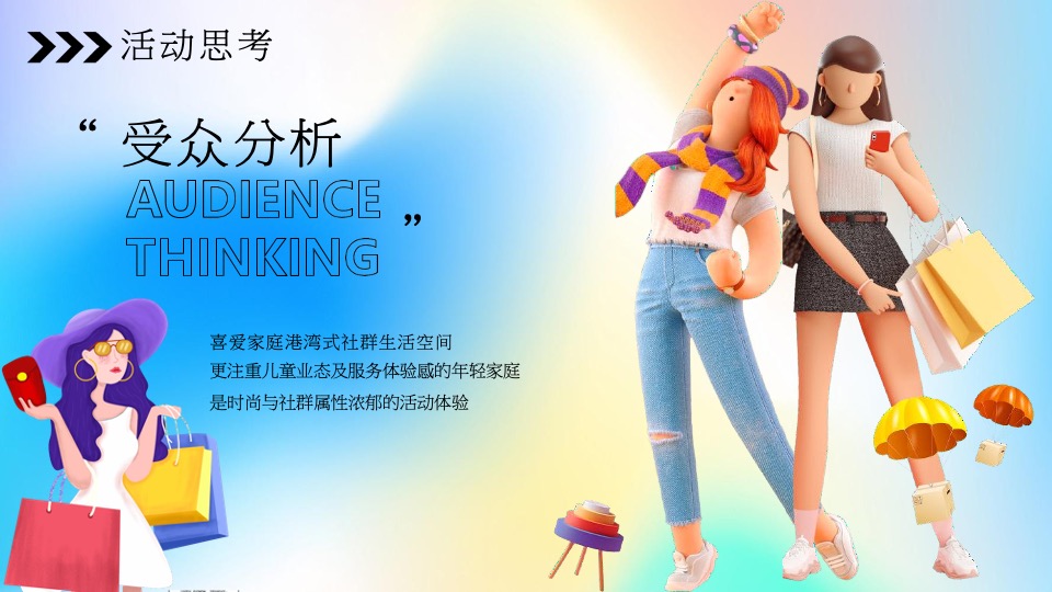 商业广场全年PR活动铺排（花young生活·美好向新主题）活动策划方案