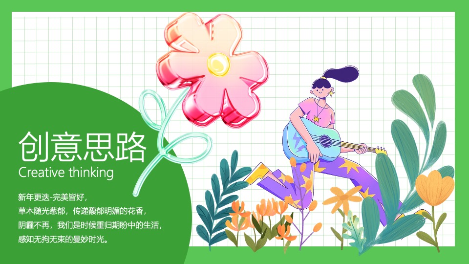 商业广场第一季度春季系列（春意正ON燃主题）活动策划方案