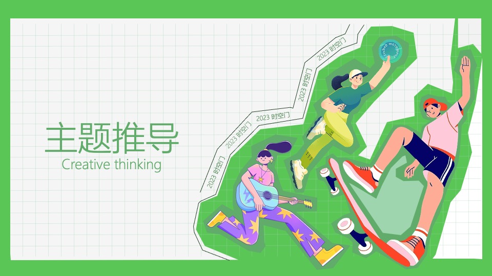 商业广场第一季度春季系列（春意正ON燃主题）活动策划方案