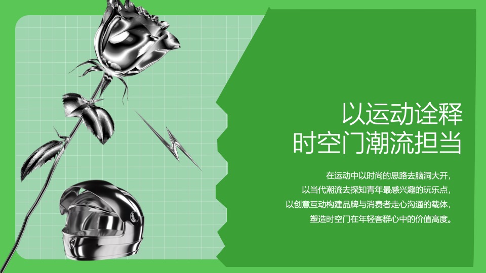 商业广场第一季度春季系列（春意正ON燃主题）活动策划方案