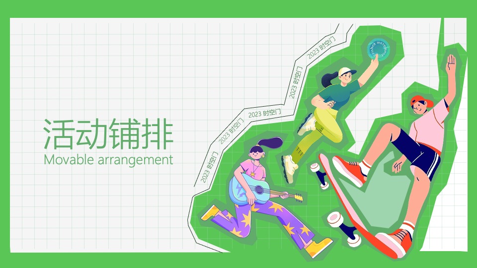 商业广场第一季度春季系列（春意正ON燃主题）活动策划方案