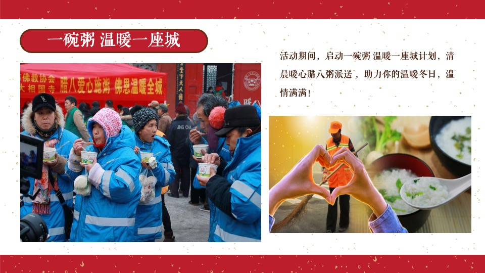 地产项目新春腊八节暖场（过了腊八就是年主题）活动策划方案