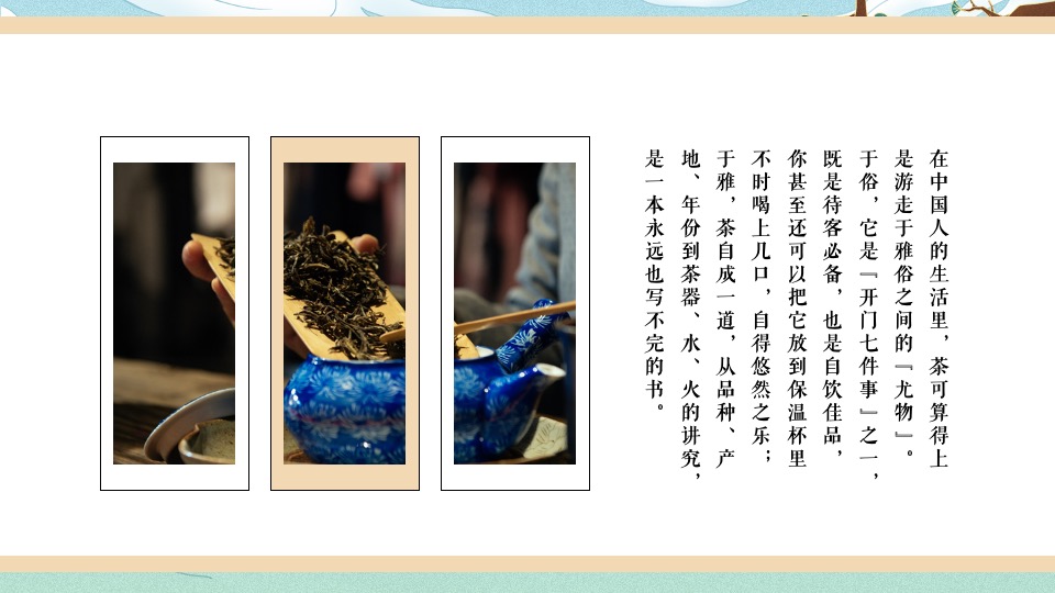 地产项目新年茶趣嘉年华 （茶香一缕 贺新岁主题）活动策划方案