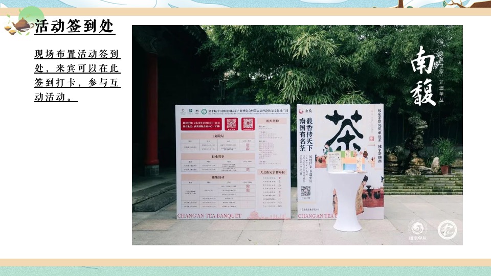 地产项目新年茶趣嘉年华 （茶香一缕 贺新岁主题）活动策划方案