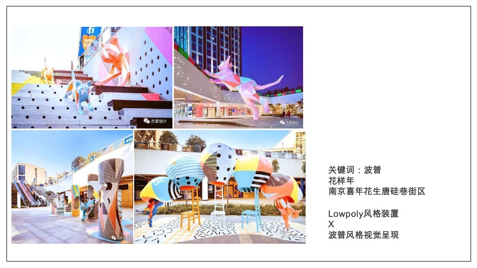 龙湖天街购物中心宠物场景打造方案