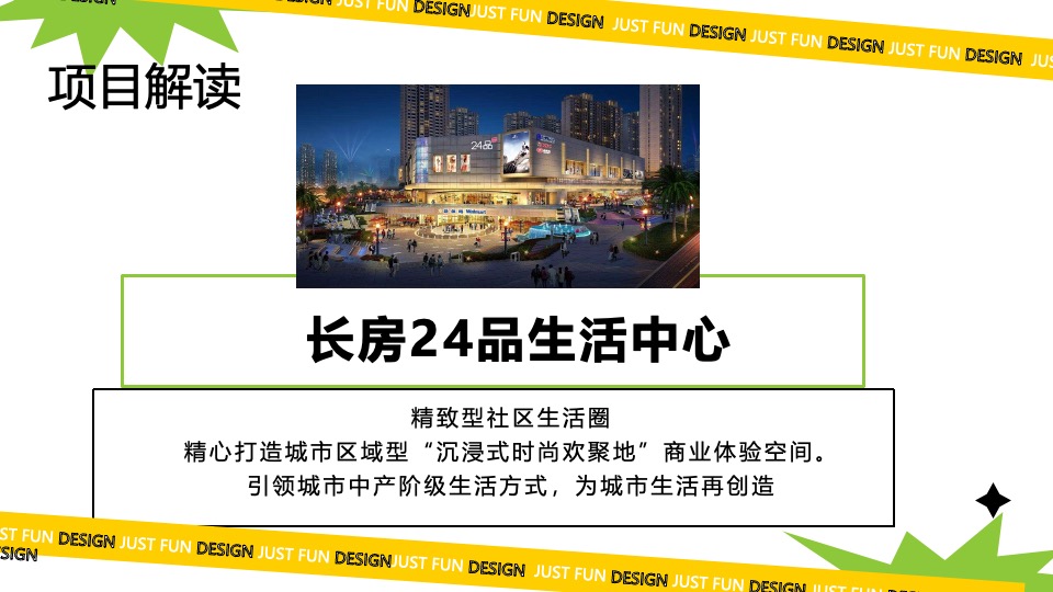 商业广场年度营销（2023没玩没了主题）活动策划方案