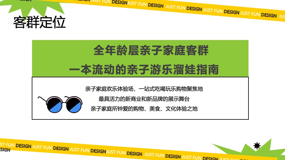 商业广场年度营销（2023没玩没了主题）活动策划方案
