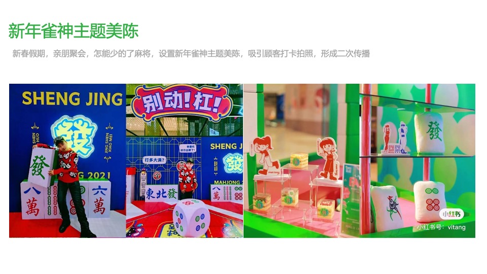 商业广场年度营销（2023没玩没了主题）活动策划方案