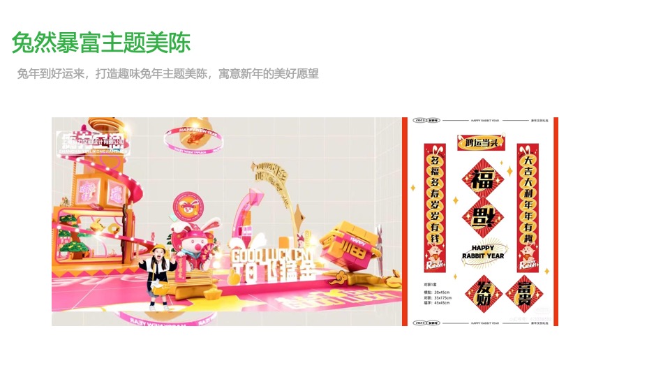 商业广场年度营销（2023没玩没了主题）活动策划方案