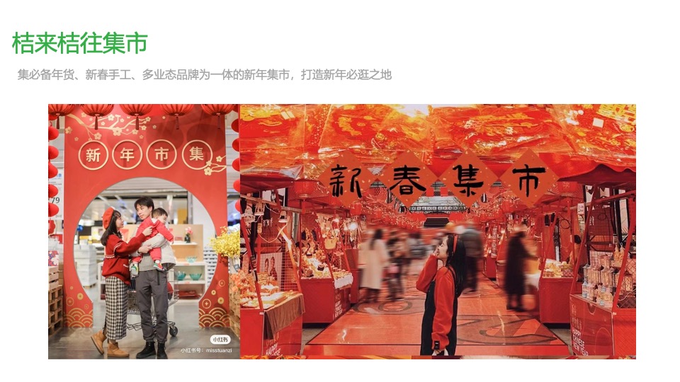 商业广场年度营销（2023没玩没了主题）活动策划方案