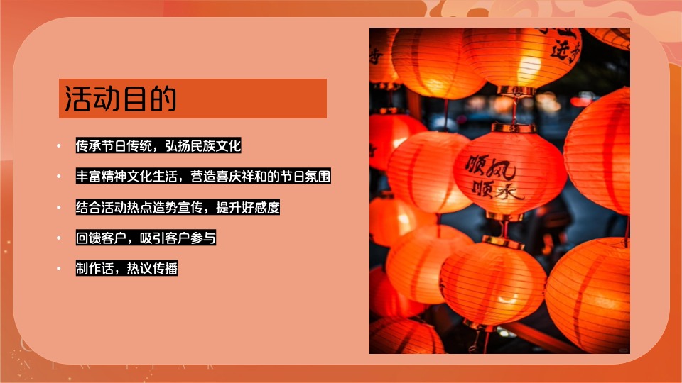 商场地产地龙年春节主题游园会（2024中国年主题）活动策划方案