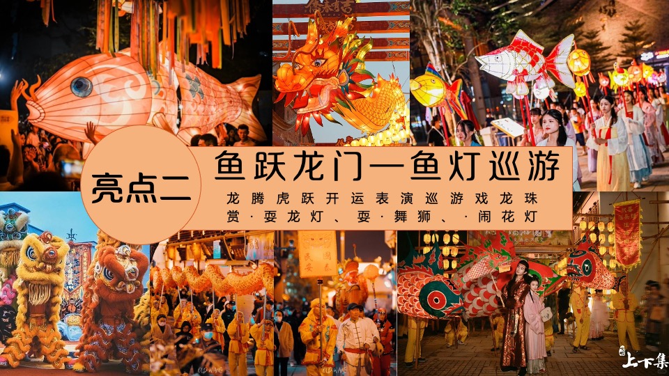 商场地产地龙年春节主题游园会（2024中国年主题）活动策划方案