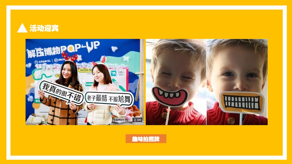 银行亲子活动日（Funday总动员主题）活动策划方案