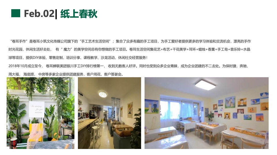 中国邮政储蓄银行全年活动策划方案