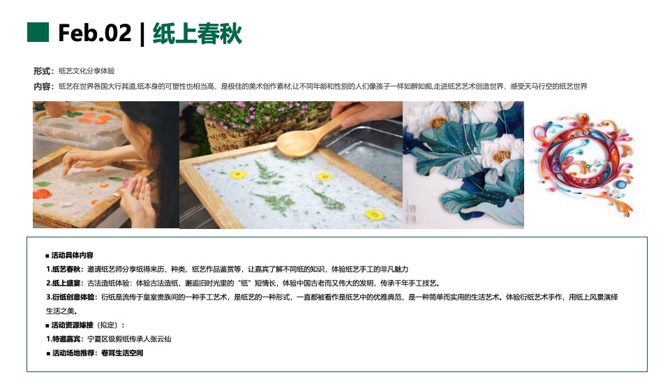 中国邮政储蓄银行全年活动策划方案