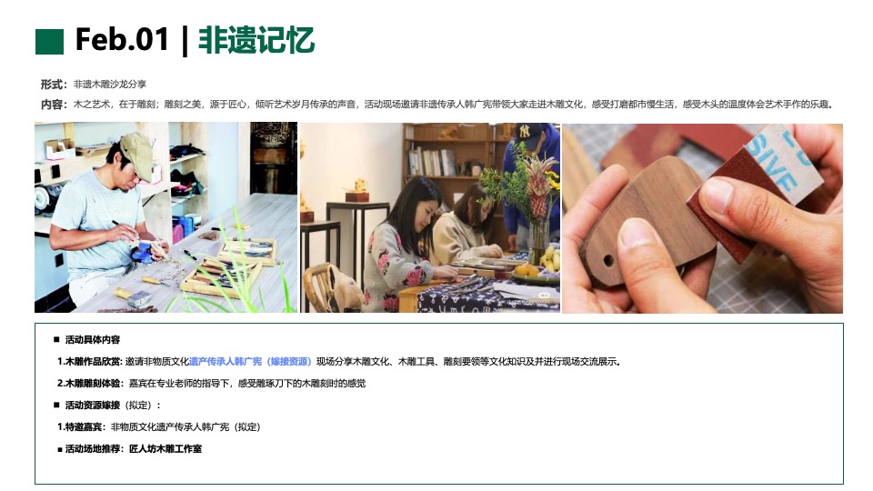 中国邮政储蓄银行全年活动策划方案