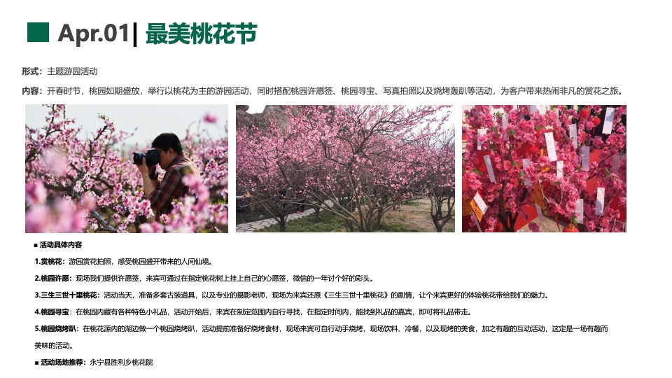 中国邮政储蓄银行全年活动策划方案