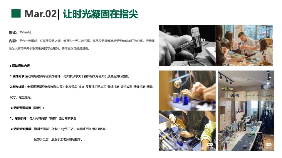 中国邮政储蓄银行全年活动策划方案