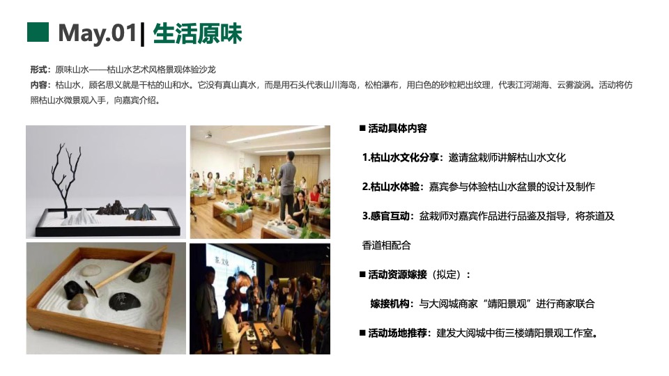 中国邮政储蓄银行全年活动策划方案