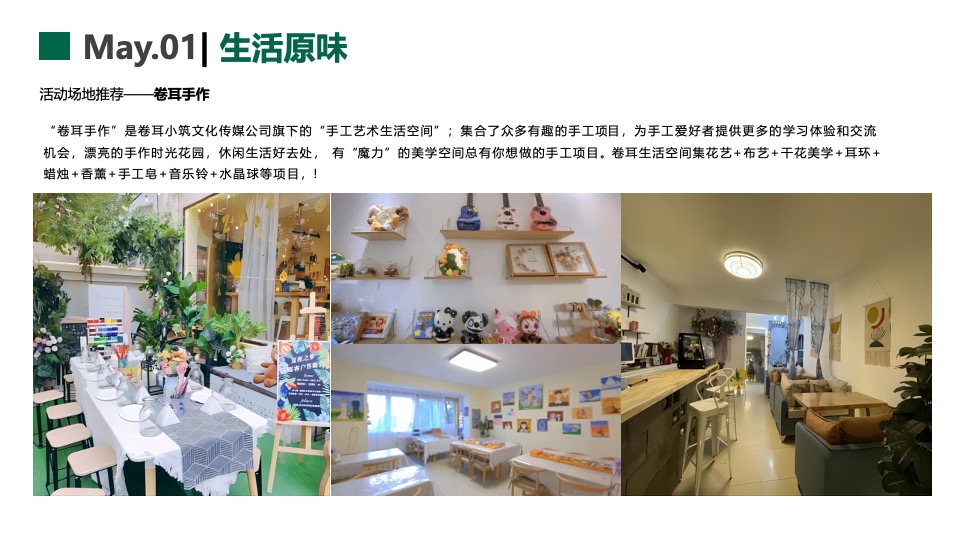 中国邮政储蓄银行全年活动策划方案