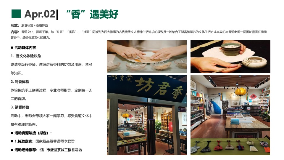 中国邮政储蓄银行全年活动策划方案