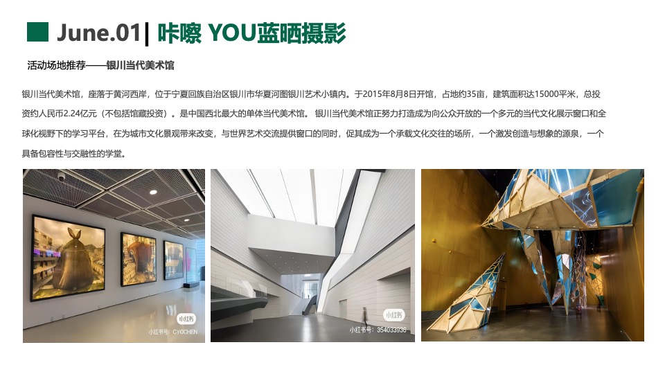 中国邮政储蓄银行全年活动策划方案