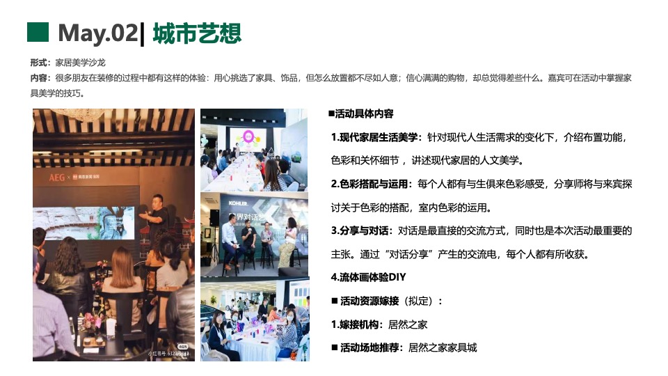 中国邮政储蓄银行全年活动策划方案