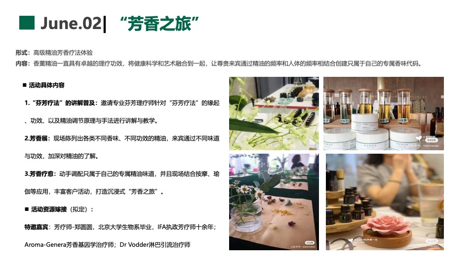 中国邮政储蓄银行全年活动策划方案