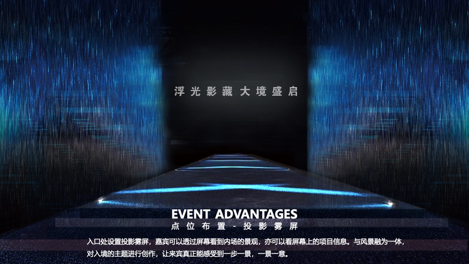 地产园林景观示范区开放暨光影艺术活动方案