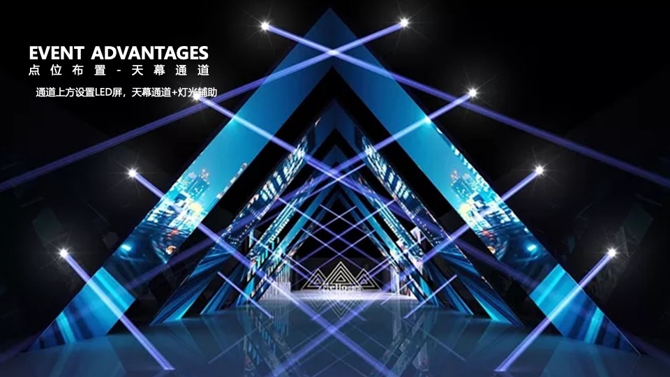 地产园林景观示范区开放暨光影艺术活动方案