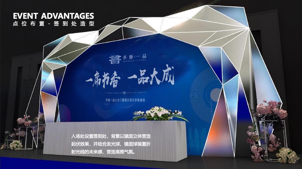 地产园林景观示范区开放暨光影艺术活动方案