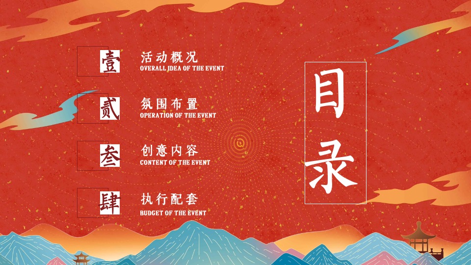 企业国潮新春游园会（我们一起闹新春主题）活动策划方案