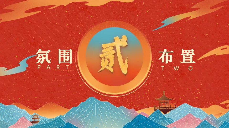 企业国潮新春游园会（我们一起闹新春主题）活动策划方案