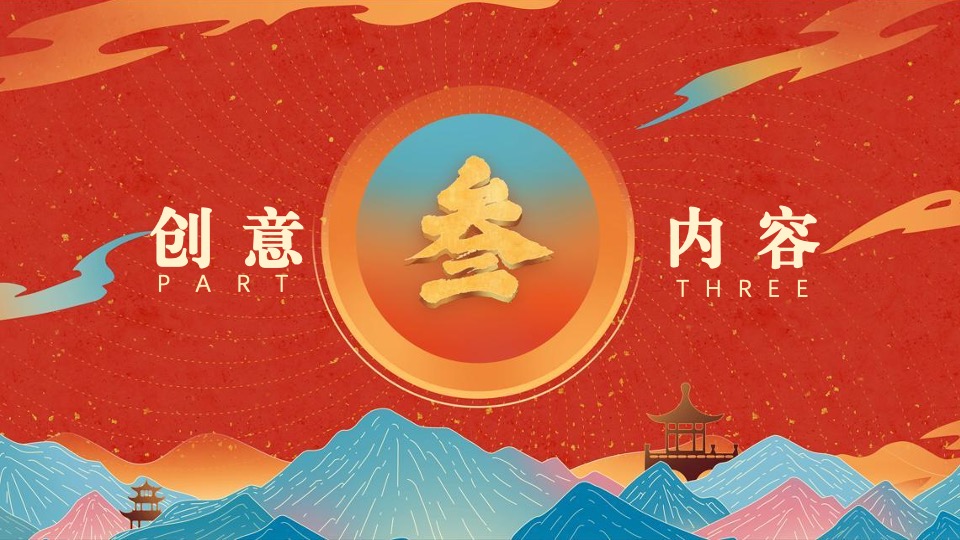 企业国潮新春游园会（我们一起闹新春主题）活动策划方案