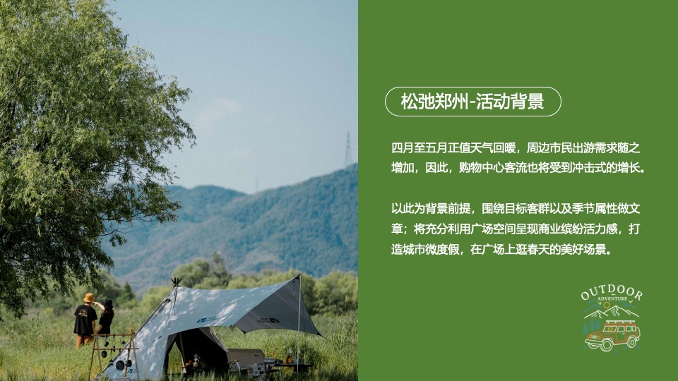 商业广场青年艺术市集（Hey!来野主题）活动策划方案