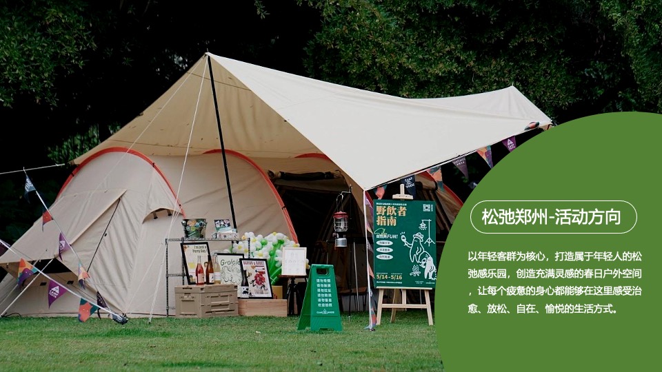 商业广场青年艺术市集（Hey!来野主题）活动策划方案