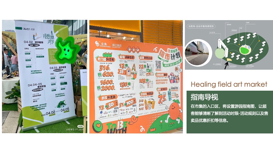 商业广场青年艺术市集（Hey!来野主题）活动策划方案