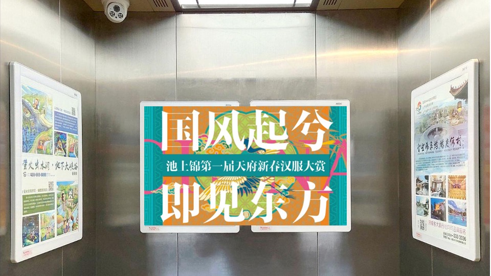 商业街区首届新春汉服大赏（国风起兮·即见东方主题）活动策划方案