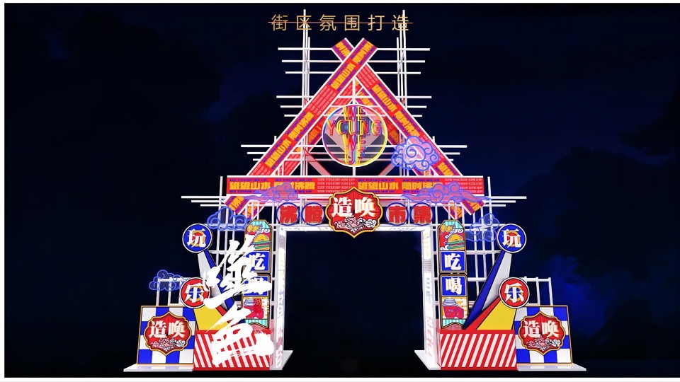 商业街区首届新春汉服大赏（国风起兮·即见东方主题）活动策划方案