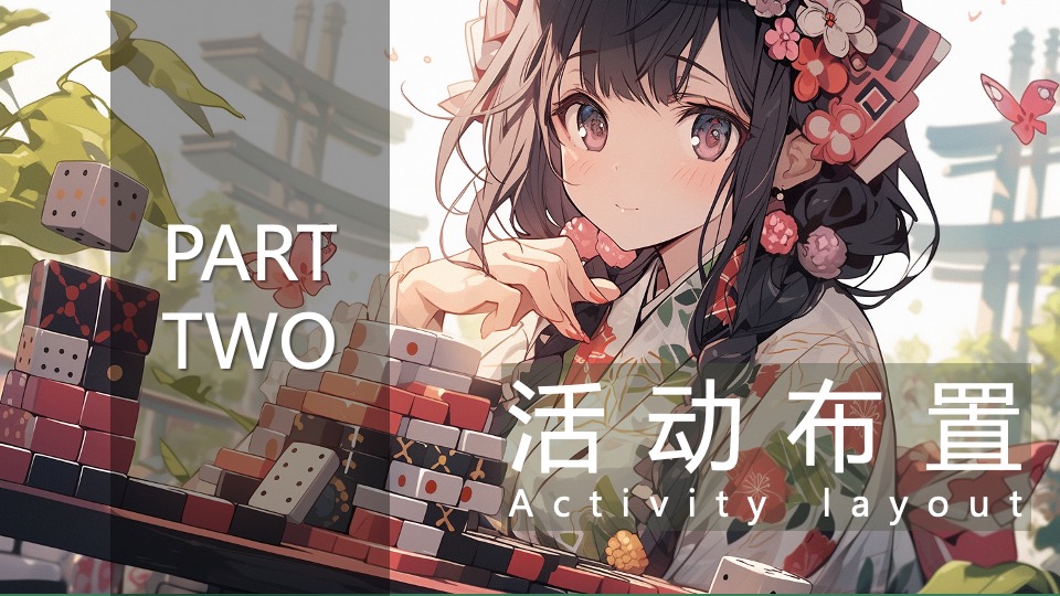 神罗电器龙年新春国潮计划（新春雀圣大赛主题）活动策划方案