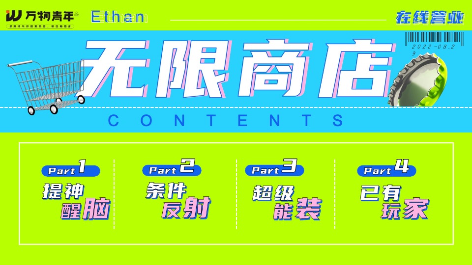 种下一本岭南计划商家联盟异业合作招商手册