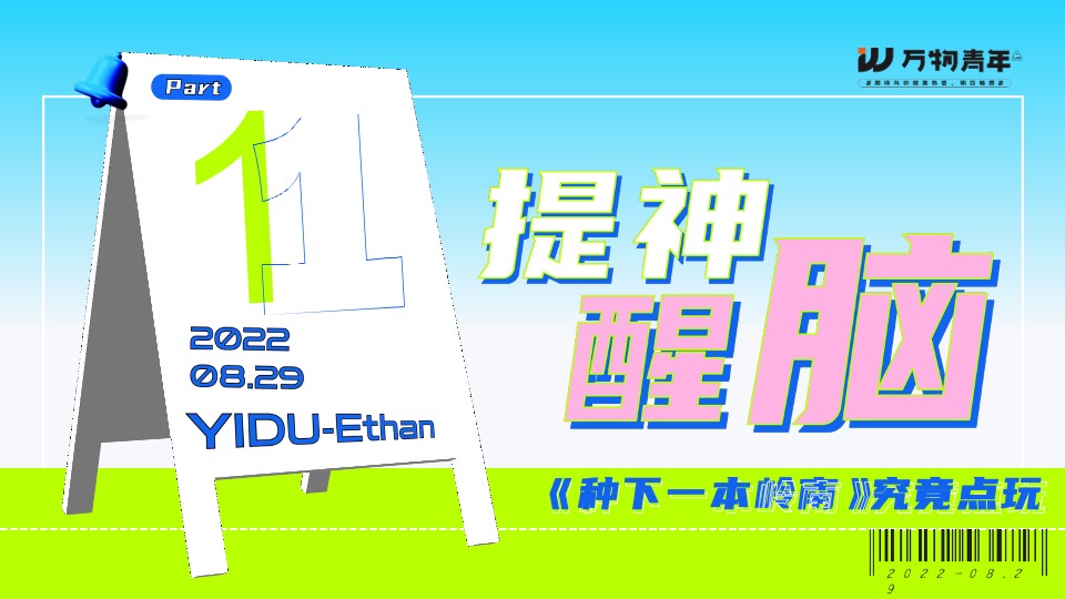 种下一本岭南计划商家联盟异业合作招商手册