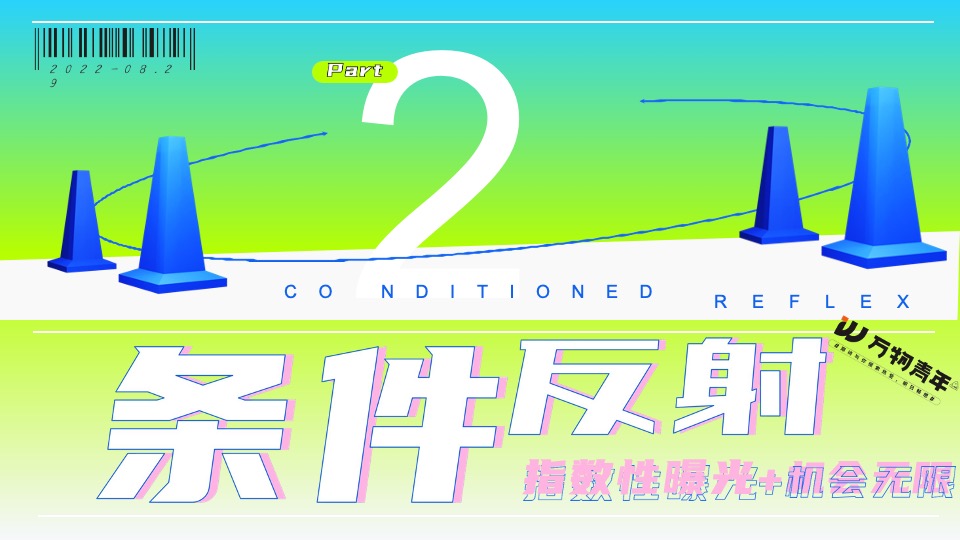 种下一本岭南计划商家联盟异业合作招商手册