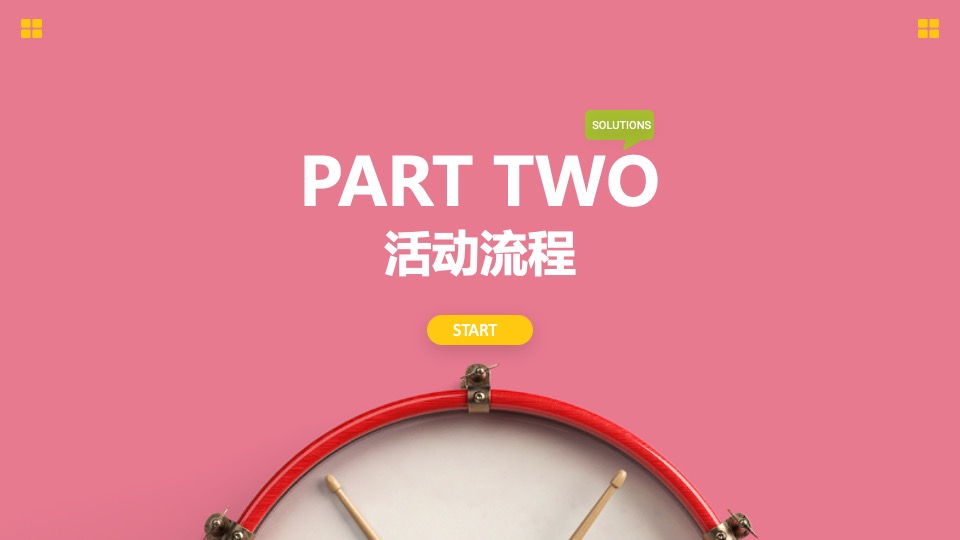 吉利4S店开业活动策划案