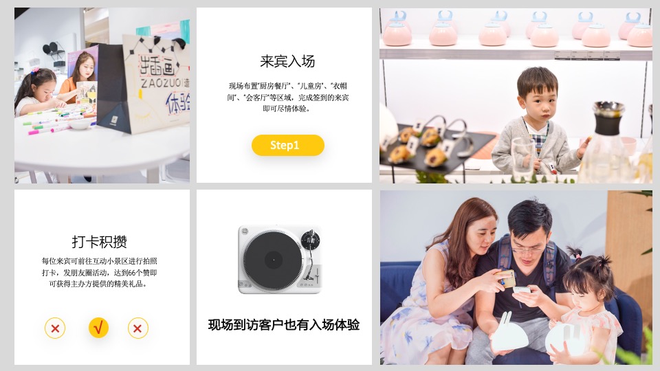 吉利4S店开业活动策划案