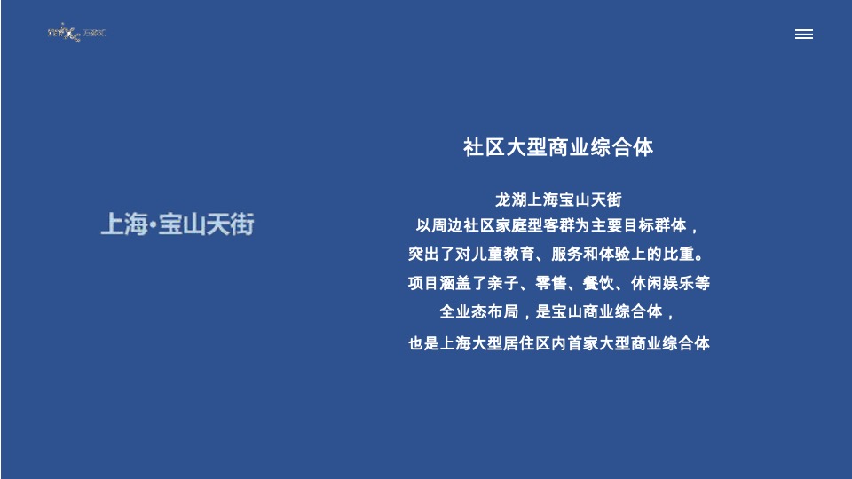 长白万象汇新媒体年度服务策划案