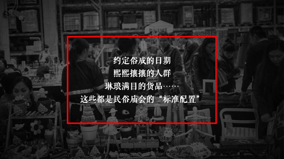 文旅景区新春网红创意集市（最IN民俗·闪耀洛城主题）活动策划方案