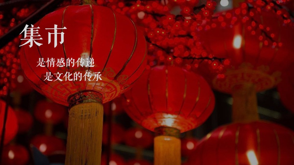 文旅景区新春网红创意集市（最IN民俗·闪耀洛城主题）活动策划方案