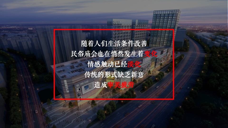 文旅景区新春网红创意集市（最IN民俗·闪耀洛城主题）活动策划方案