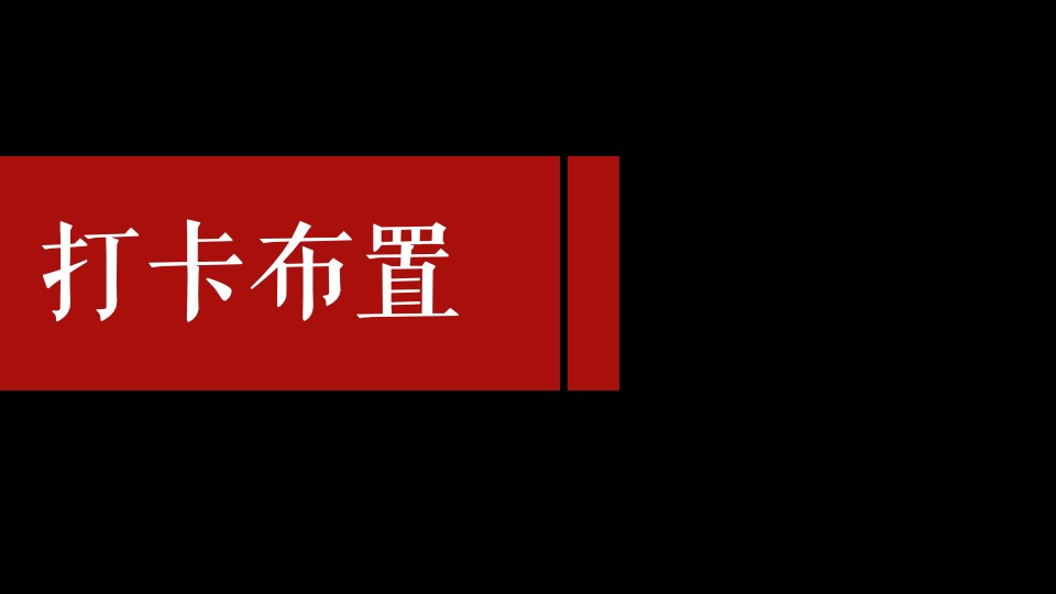 文旅景区新春网红创意集市（最IN民俗·闪耀洛城主题）活动策划方案